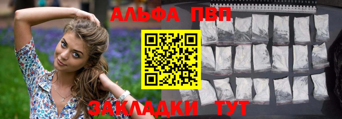 Нижнекамск  APVP крисы CK  Вход с VPN  Alfa_PVP Crystall  А ПВП  Альфа ПВП мука 