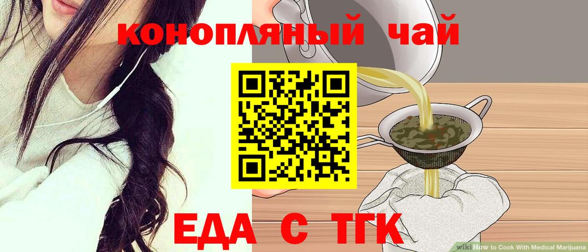 Печенье с ТГК конопля  Вход с VPN  Нижнекамск 