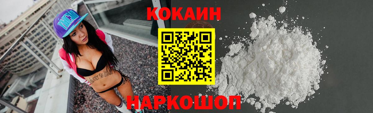 Нижнекамск  COCAIN VHQ  COCAIN  КОКАИН VHQ  Вход с VPN 