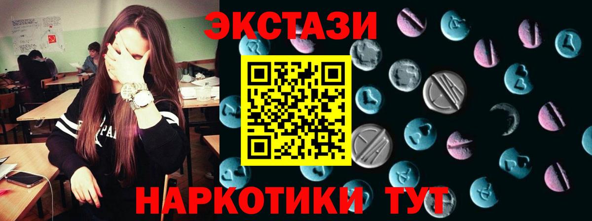 Нижнекамск  Экстази  Ecstasy Punisher  Вход с VPN  ЭКСТАЗИ 250 мг 