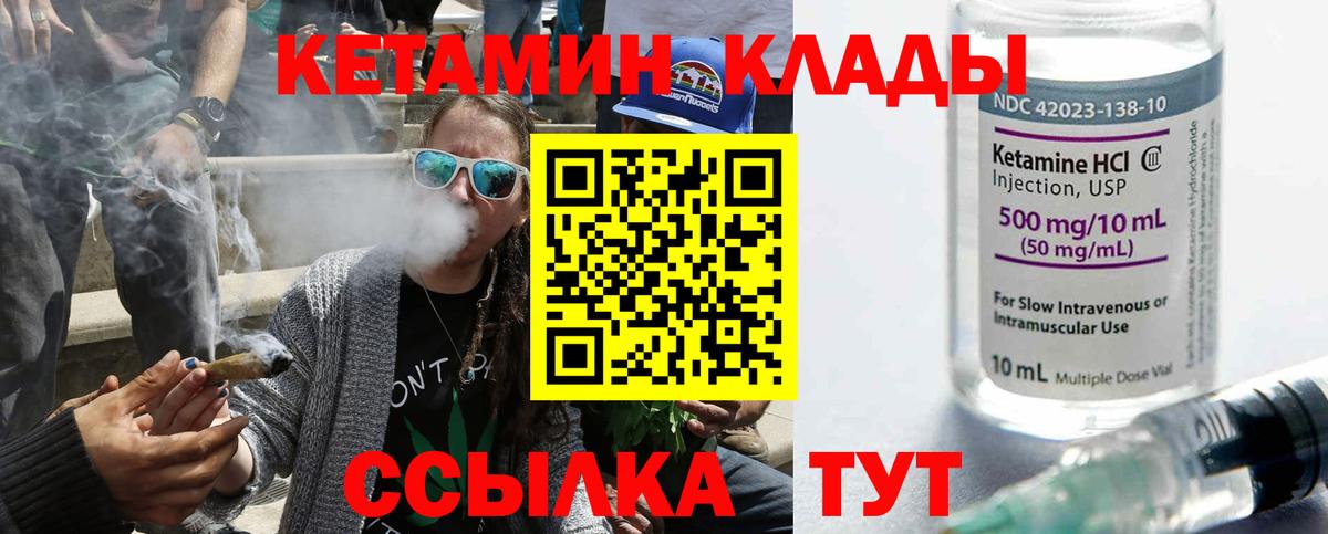 КЕТАМИН ketamine  MEGA   Вход с VPN  Нижнекамск  КЕТАМИН VHQ 