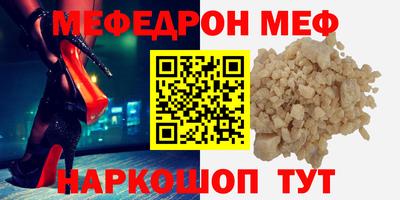 меф VHQ Гусь-Хрустальный