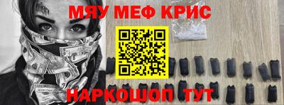 меф VHQ Гусь-Хрустальный