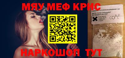 меф VHQ Гусь-Хрустальный
