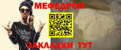 меф VHQ Гусь-Хрустальный
