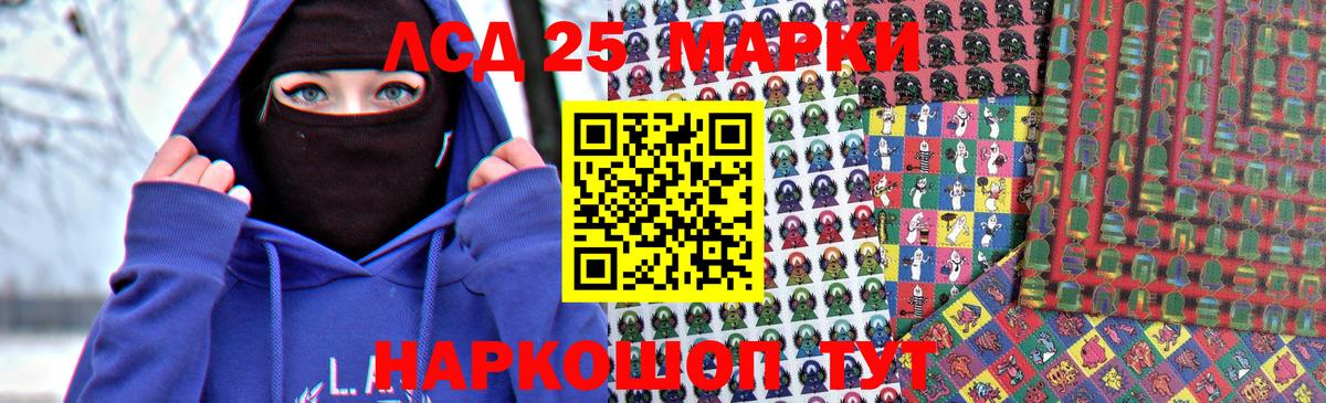 LSD-25 экстази кислота Нижнекамск