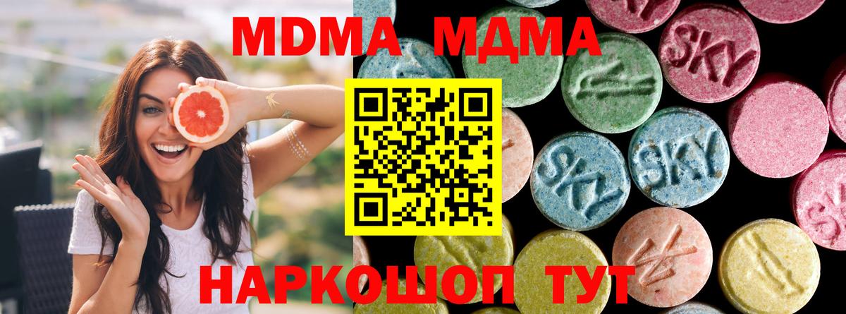 МДМА VHQ  MDMA  Нижнекамск  МДМА VHQ  Вход с VPN 