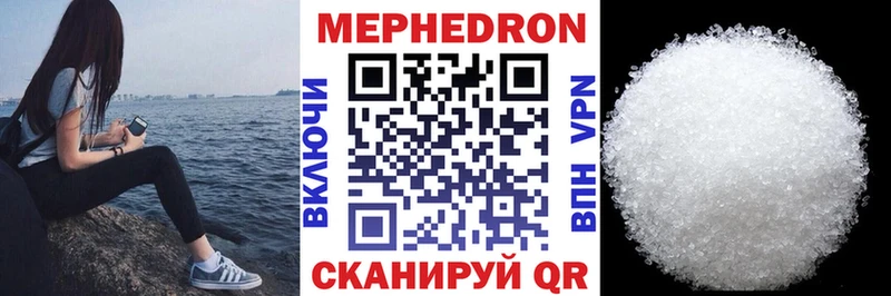 Меф 4 MMC  Нижнекамск 