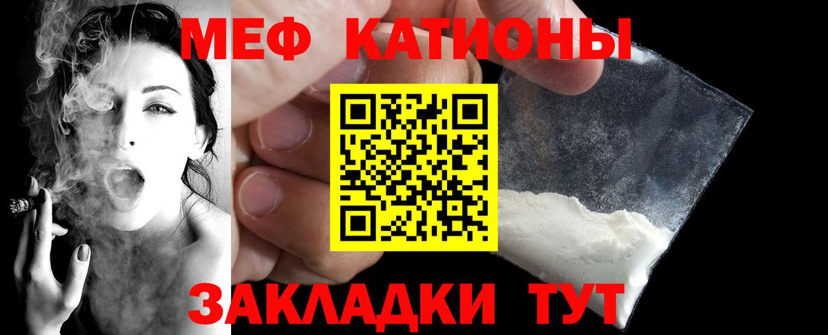 Меф VHQ  Вход с VPN  Нижнекамск  МЯУ-МЯУ кристаллы 