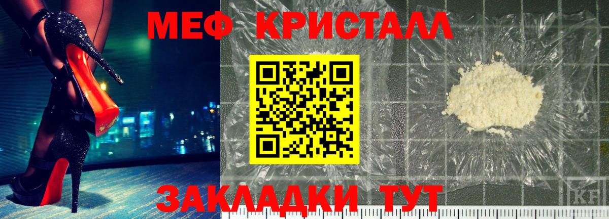 Меф мяу мяу мука Нижнекамск