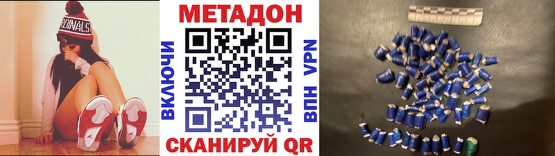 Метадон мёд наркошоп Нижнекамск