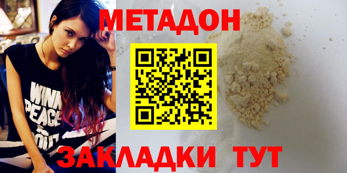 Метадон VHQ  МЕТАДОН мёд  Нижнекамск  Вход с VPN 
