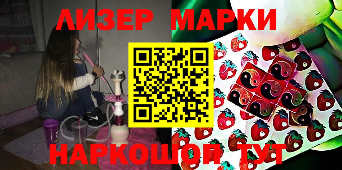 Нижнекамск  Марки NBOMe  Наркотические марки 1,8мг  Вход с VPN  Наркотические марки 1,8мг 