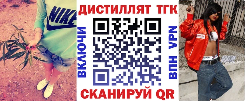 Дистиллят ТГК гашишное масло Нижнекамск